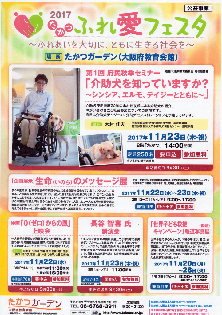 2017takatsu.jpg