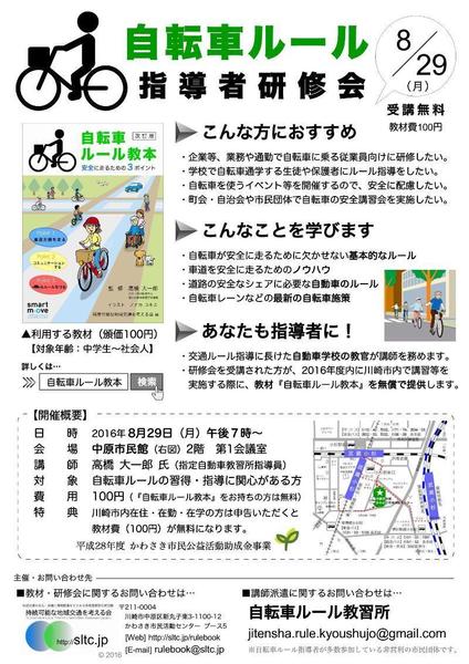 20160829nakahara.jpeg